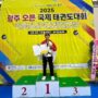 Emas dari Negeri Ginseng: Rahmat Lagaligo Putra Konawe Harumkan Indonesia di Gwangju